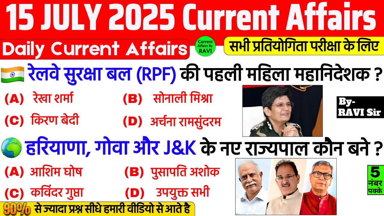 15 July 2025 Current Affairs | Current Affairs Today | Current GK- SSC ...