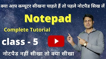 नोटपैड क्या होता है,और इसे कैसे इस्तेमाल करते हैं |notepad tutorial in Hindi | notepad for beginners