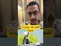 المنيا بلد زينب شهيدة الشرف 1 إتعرف علي قصة زينب الواقع غير افلامكم ومسلسلاتكم 