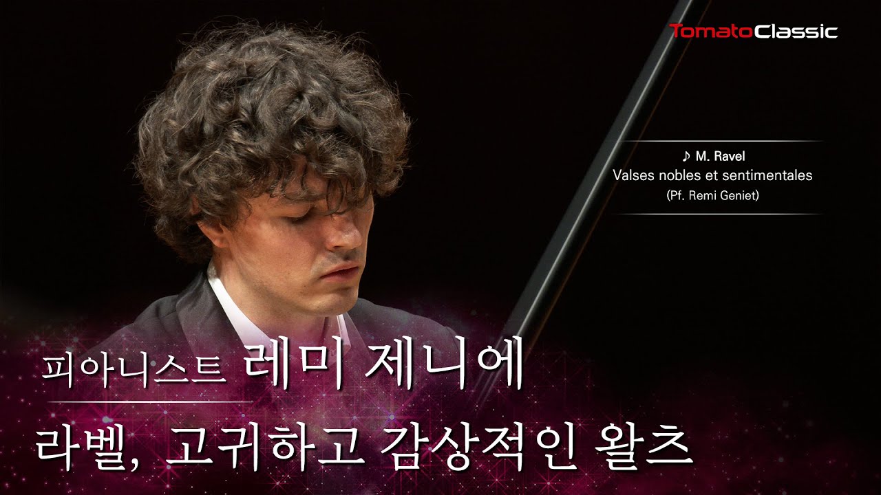[4K] Pf. 레미 제니에 :: 라벨 - 고귀하고 감상적인 왈츠 :: Ravel, Valses nobles et sentimentales