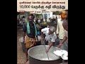 முனீஸ்வரர் கோயில் திருவிழா கோலாகலம் | 10,000 பேருக்கு கறி விருந்து | Sun News