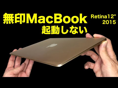 Apple MacBook retina 12インチ マザーボード　無し Retina MacBook 2016 の分解 - iFixit