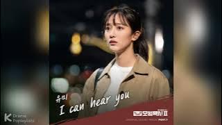 I Can Hear You [Instrumental] | Taxi Driver 2 [Original Soundtrack] Part 7