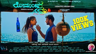 Lahari kannada presents romanchana neenu full video song [4k] - new
album beautiful melody 2019. starring: vijendra, priya hegde music
lyrics ...