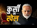 देश का तबाही#rap #rap mein corruption#trending #viral rap#like #subscribe #please #support 🙏😔