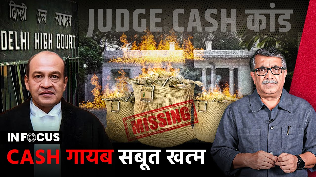 Mystery Over Fire at Judge’s Home as Cash Begs Burning Questions | InFocus Episode 18 | Jist
