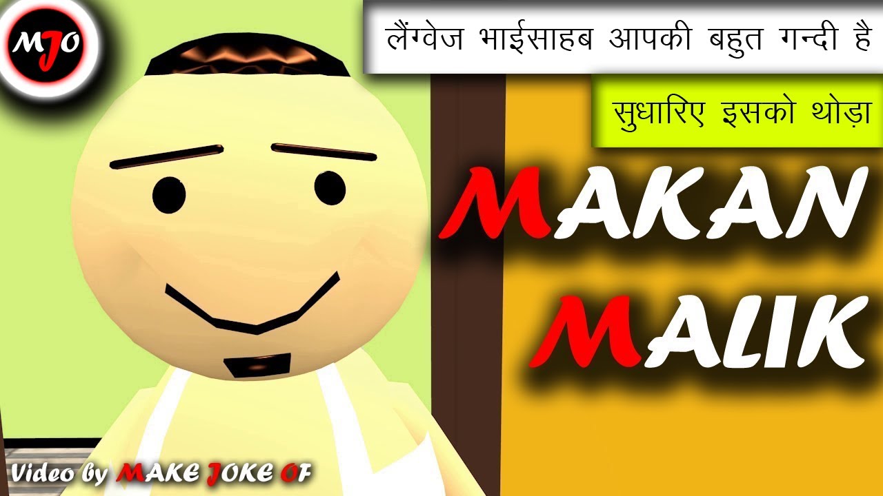 MAKE JOKE OF MJO MAKAN MALIK YouTube