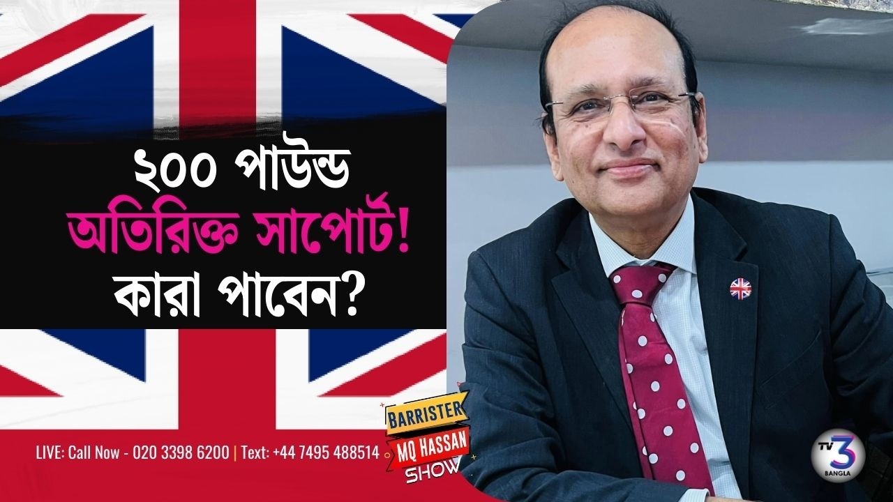 হলিডেতে গেলে বেনিফিট বন্ধ? নতুন সতর্কতা! | Barrister MQ Hassan Show | TV3Bangla