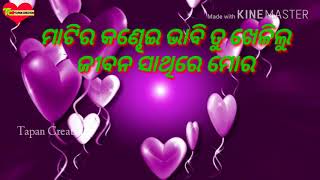 Odia__ dhoka__ shayari