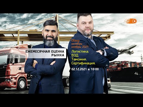 Video: Je li transportni kontejner struktura?