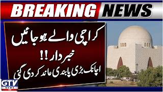 Section 144 Imposed In Karachi Until October 20 | Latest Update | Breaking News