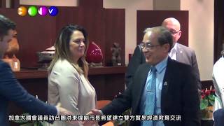 加拿大國會議員訪台團洪東煒副市長希望建立雙方貿易經濟教育交流