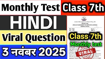 Monthly test Class 7 Hindi 3 November 2025 Question Answer | class 7 monthly test viral question