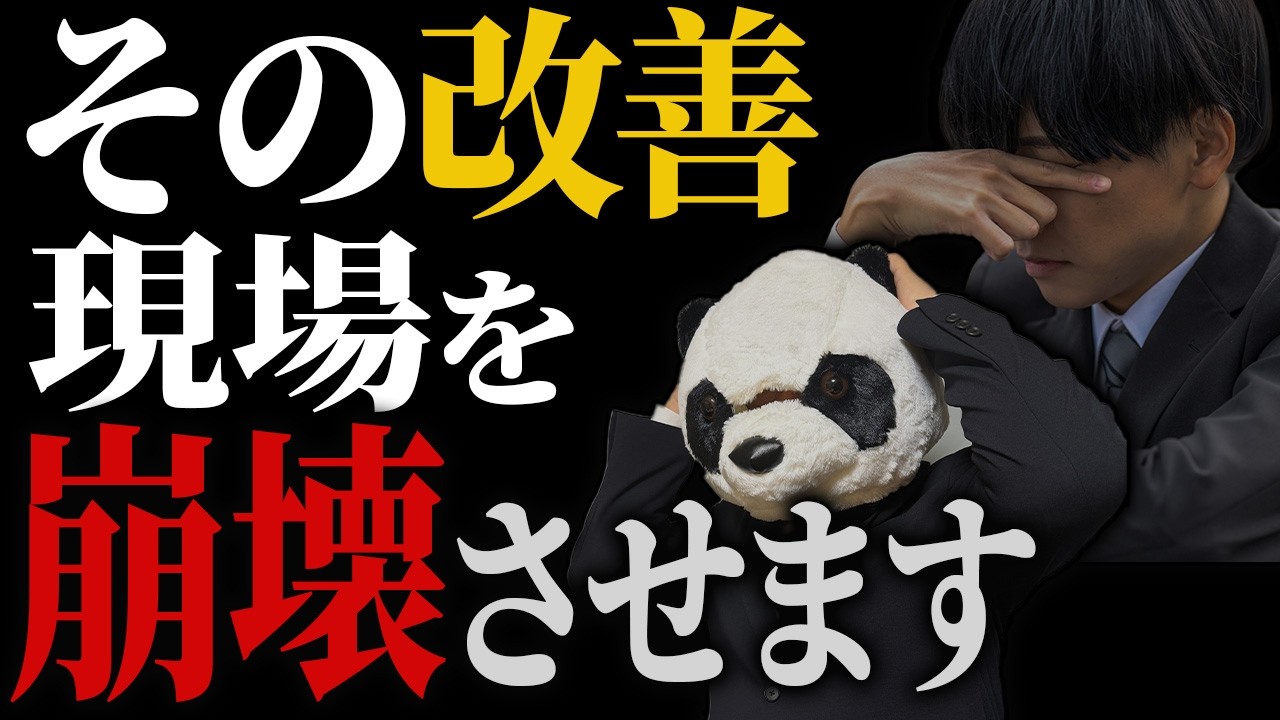 なぜ改善を続けるほど現場が疲弊するのか？中小企業がトヨタ生産方式でつまずく理由