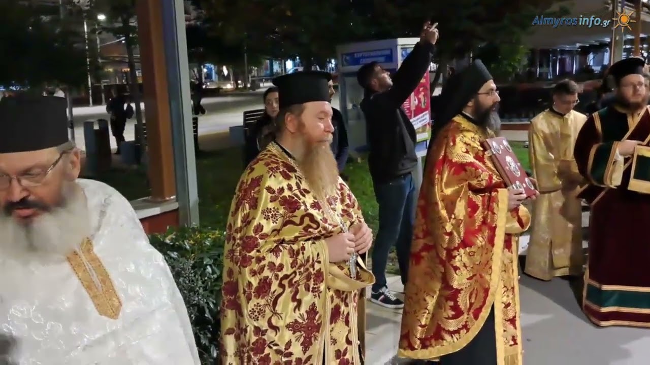 ΕΟΡΤΑΣΜΟΣ ΑΓ. ΔΗΜΗΤΡΙΟΥ - ΠΟΛΙΟΥΧΟΥ ΑΛΜΥΡΟΥ