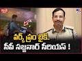 iSmart News : వర్క్ ఫ్రం బైక్.. సీపీ సజ్జనార్ సీరియస్ ! |Sajjanar Slams Viral 'Work From Bike' Video