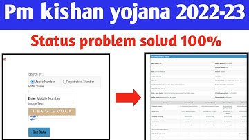 pm Kisan captcha code problem|| pm kishan status problem solved kaise kare || pm kishan status||
