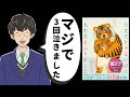 【ガチ感動】「大丈夫じゃないのに大丈夫なふりをした」| またまた名作と出会ってしまいました。