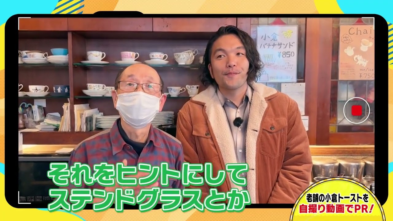 見取り図の自撮り図 ～名古屋駅編～｜テレビ愛知
