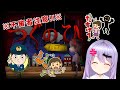 【不審者注意💛】つぐのひ~囁く玩具の家・ホラゲー実況【Vtuber・エルゼ】