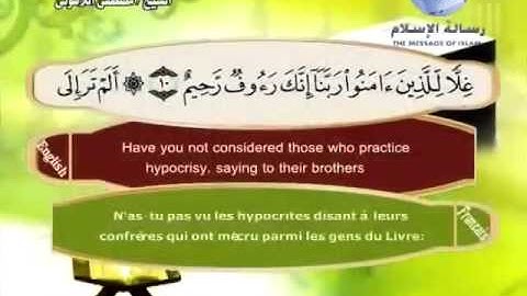 Quran translated english francaissorat 59 القرأن الكريم كاملا مترجم بثلاثة لغات سورة الحشر