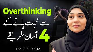 4 Science-Backed Ways to Break Free from Overthinking | Iram Bint Safia