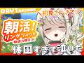 【#朝活/リングフィット】DAY1!朝が弱すぎる陰ターネットギャルの朝活【ダルギャルvtuber/#龍華ちなり】#新人vtuber