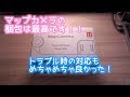 マップカメラの梱包は最高です！夢のNOKTON。レンズ内にホコリ？？