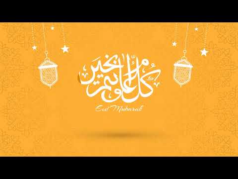 فيديو موشن جرافيك عن عيد الاضحي