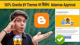 Best Blogger Theme For Adsense Approval 2023 | Adsense Friendly Blogger Themes #bloggertemplate