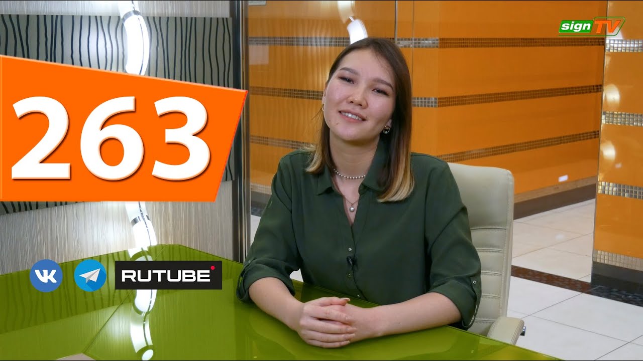 263-sign-tv-youtube