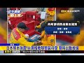 日本熊本強震！台灣搜救隊整裝待發 隨時出動救援@newsebc