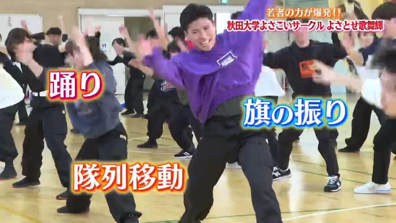 踊りで秋田に元気を！