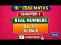 Ex. 1.1|Q. No:4|Chapter 1|Real Numbers |10th CBSE maths |Tamil