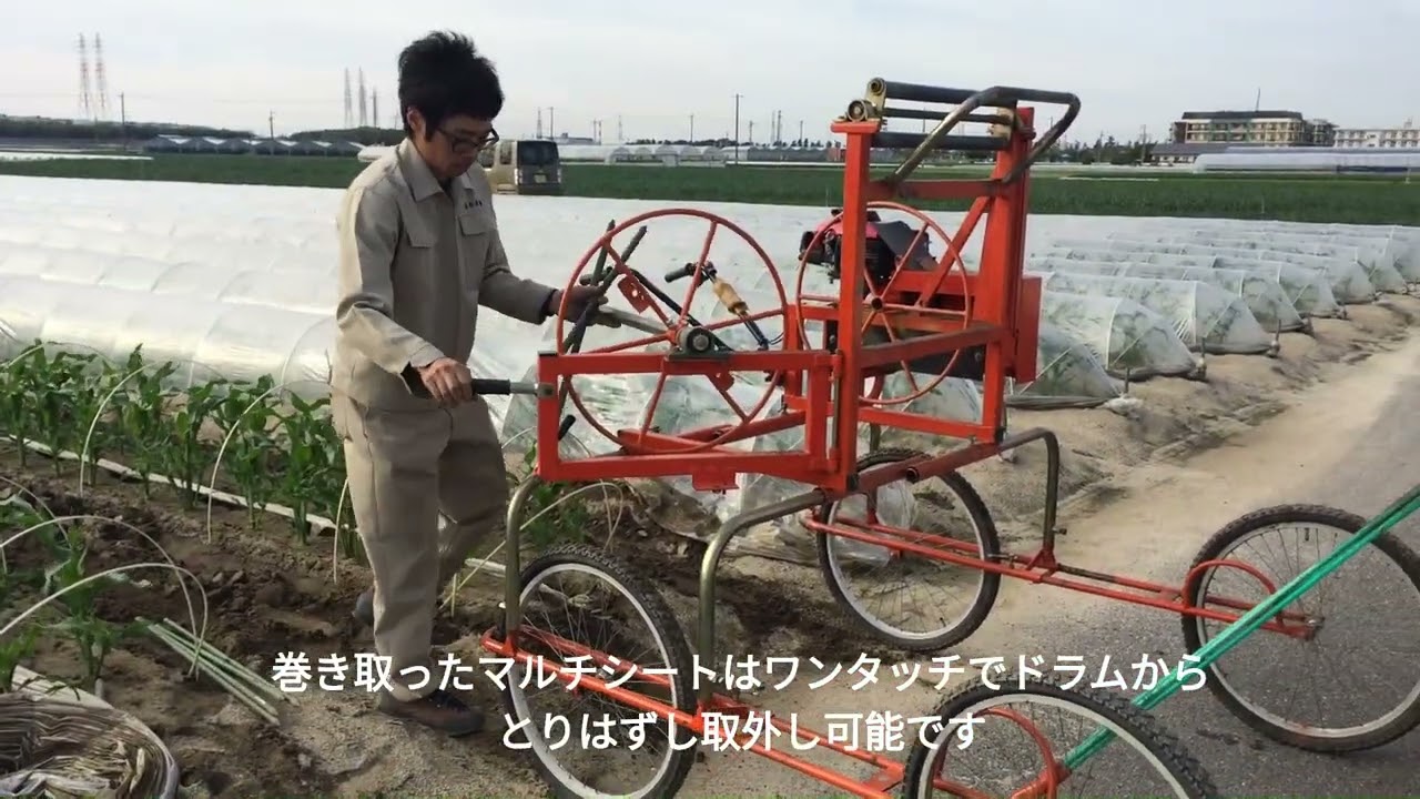 トンネルマルチはぎ取り機MKF75C - YouTube
