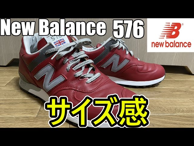 New Balance】576のサイズ感紹介！買う時の注意点教えます