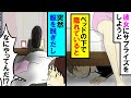 【漫画】「５分だけ」と言って服を脱ぎ○○をし始めた彼女→ベッドの下に俺がいるとも知らずに・・・俺「うそだろ・・・」【スカッと】【アニメ】【マンガ動画】