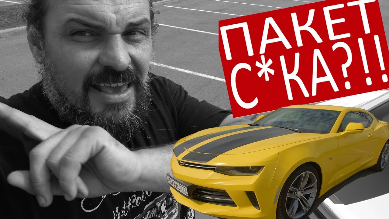 ТРУЪ?!! Новый Chevrolet Camaro 2017 #СТОК №48