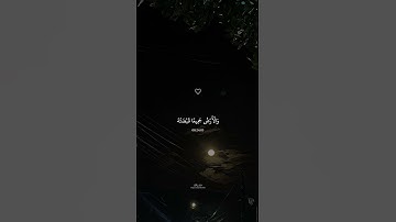 وَمَا قَدَرُوا اللَّهَ حَقَّ قَدْرِهِ || القارئ ماهر المعيقلي تلاوة مؤثرة