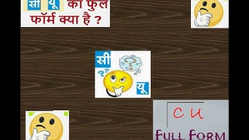 #computer Abbreviations # CU//Control Unit #JKSSB#SSB#interview questions//viva-voice//queries