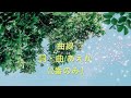 あえか の amedamanga ショート劇場 vol.1『曲線』(2番のみ)
