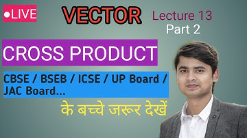 Vector(Lecture 13 : Part 2) || Cross Product of vectors || Problems Discussion || CBSE,JEE ||
