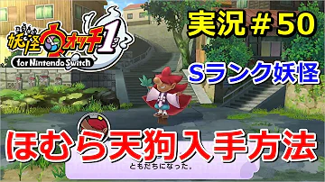 妖怪ウォッチ Sランクの扉 Mp3 妖怪ウォッチ Sランクの扉 Mp3