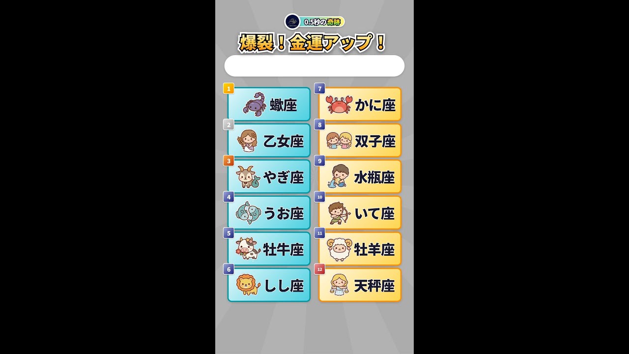【6/15】大安吉日に金運が急落し大損する星座 #占い #06/15 #6月15日 #運勢 #開運 #今日の運勢