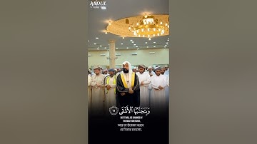 #جامع_الملتقى_الشرقي🇴🇲#القارئ_عبدالولي_الأركاني