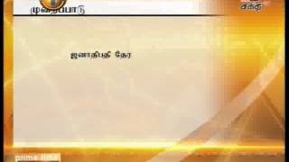 News 1st Prime time Sunrise Shakthi TV 6 30 AM 15th December 2014