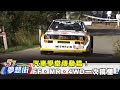 汽車學堂傳動篇！FF、MR、4WD一次搞懂！《夢想街57號 預約你的夢想》2018.12.25