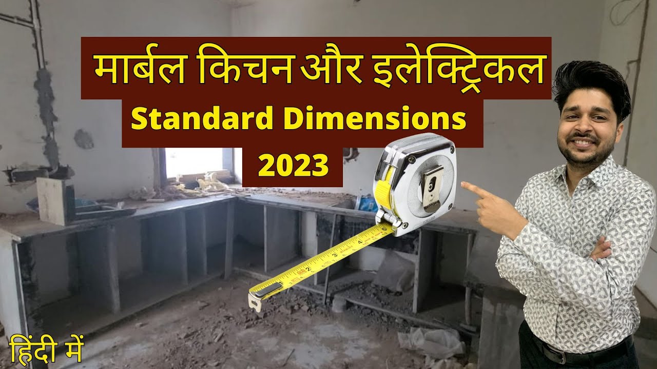 Kitchen Standard Dimensions I मार्बल किचन और इलेक्ट्रिकल पॉइंट्स की जरुरी Measurements I