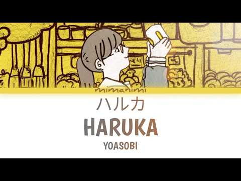 YOASOBI - Haruka 「ハルカ」Lyrics [Kan/Rom/Eng]