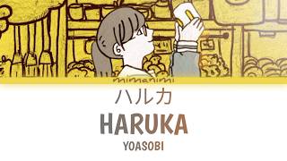 YOASOBI - Haruka 「ハルカ」Lyrics [Kan/Rom/Eng]